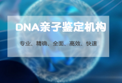 浙江司法亲子鉴定需要什么材料和流程(电话地址)