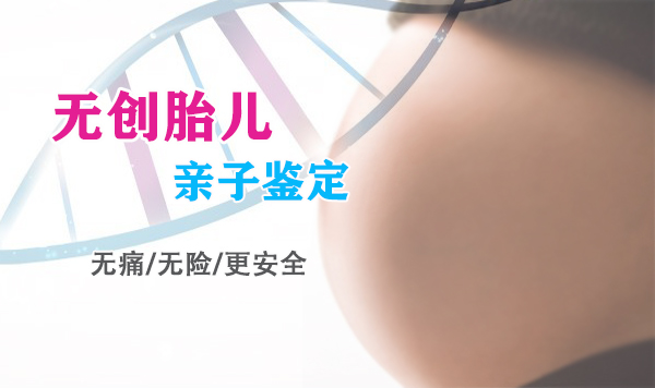浙江怀孕亲子鉴定怎么做,浙江孕期亲子鉴定中心电话是多少 浙江怀孕亲子鉴定怎么做,浙江孕期亲子鉴定中心电话是多少