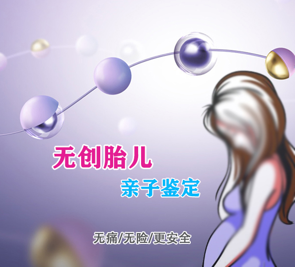 浙江怀孕亲子鉴定机构去哪查找, 浙江怀孕亲子鉴定机构去哪查找,
