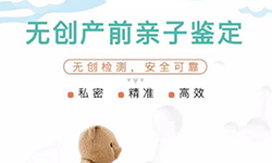 怀孕期间怎么鉴别孩子生父是谁[浙江]，怀孕亲子鉴定结果准确吗