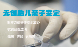 浙江孕期亲子鉴定预约电话，浙江产前亲子鉴定中心哪有